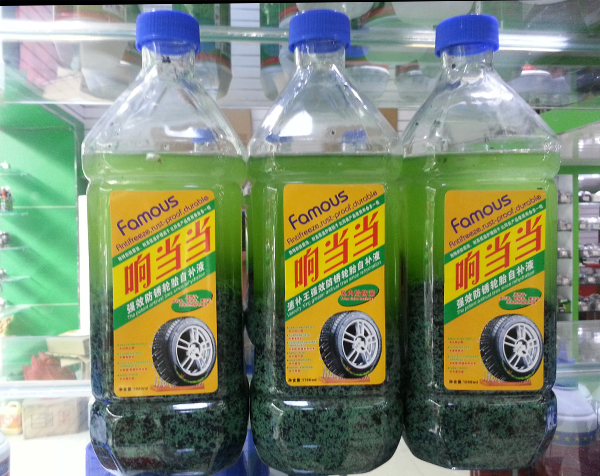 響當當防銹<a href='/luntaizibuyeanpinpai.shtml' _fcksavedurl='/luntaizibuyeanpinpai.shtml' _fcksavedurl='/luntaizibuyeanpinpai.shtml' class='keys' title='點擊查看關(guān)于輪胎自補液的相關(guān)信息' target='_blank'>輪胎自補液</a>/自補劑